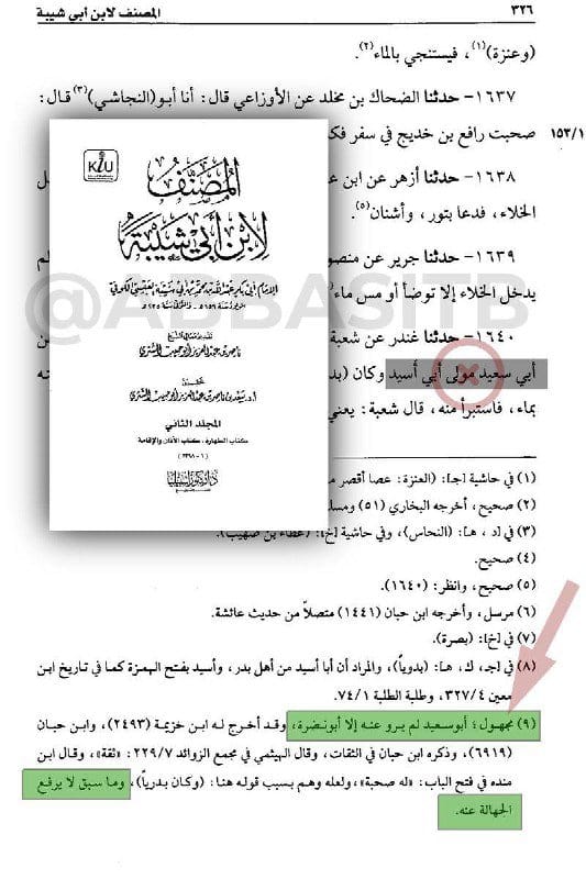 صورة من التغريدة