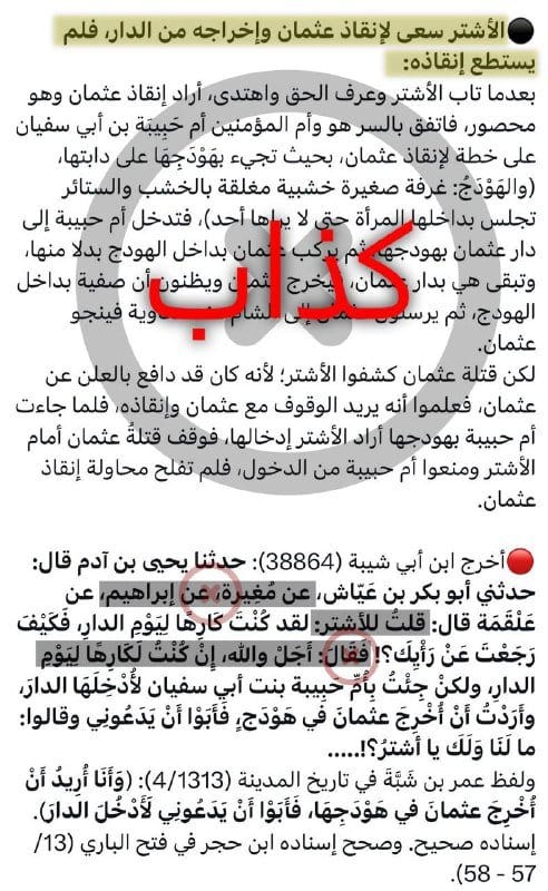 [ الرواية الثانية ] :