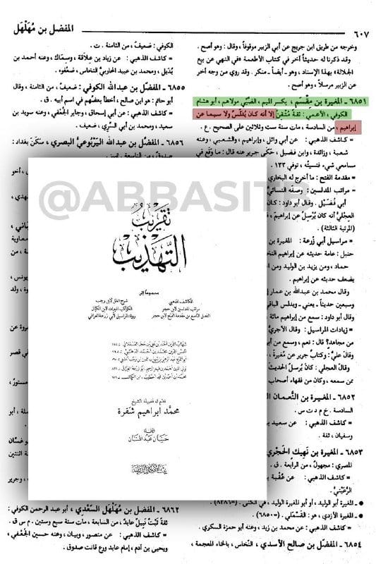 صورة من التغريدة