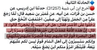 مناقشة متن الرواية :