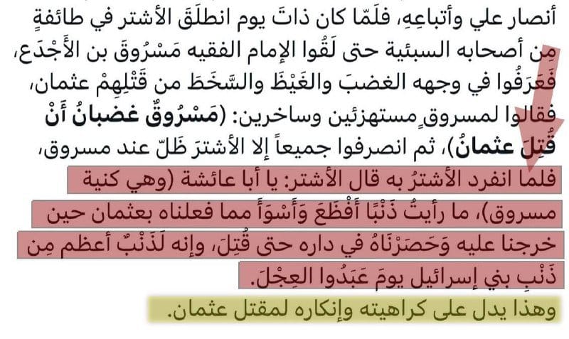 [ الرواية الرابعة ] :