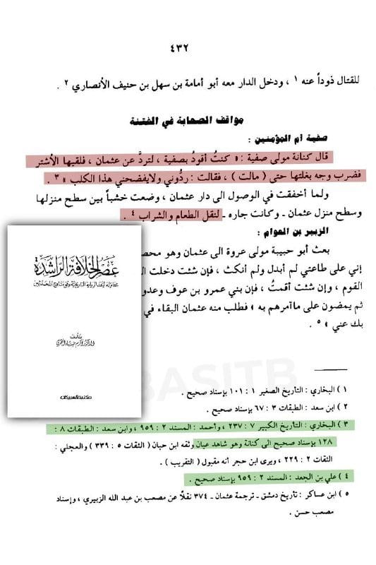 صورة من التغريدة