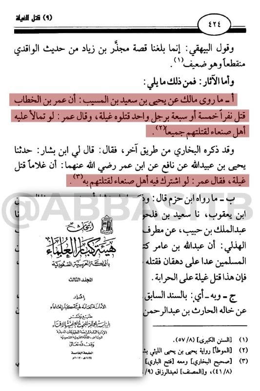 صورة من التغريدة