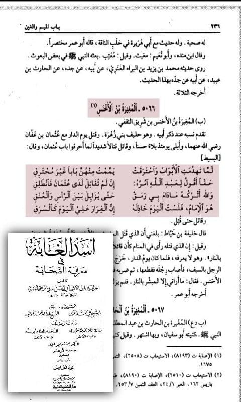 صورة من التغريدة