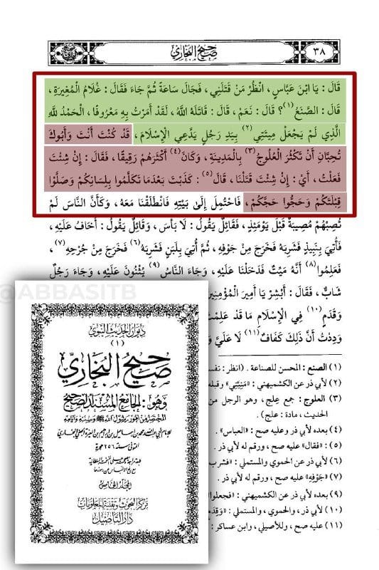 صورة من التغريدة