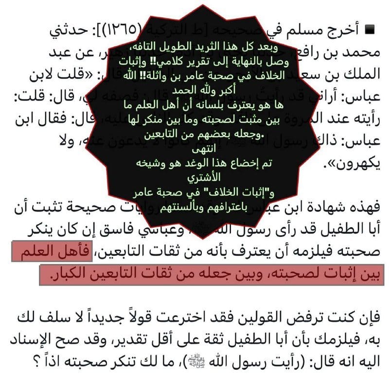 صورة من التغريدة