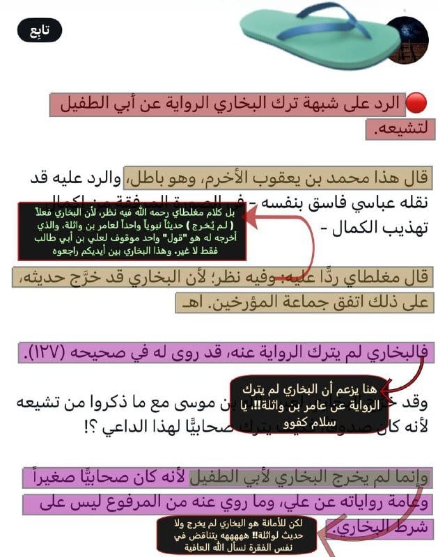 صورة من التغريدة