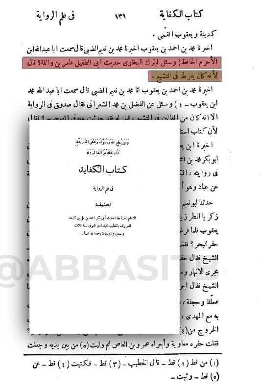 صورة من التغريدة