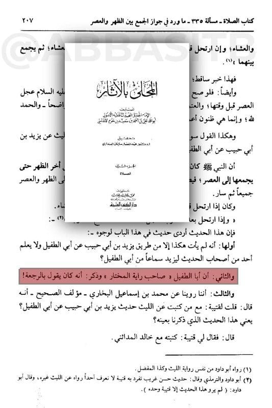 صورة من التغريدة