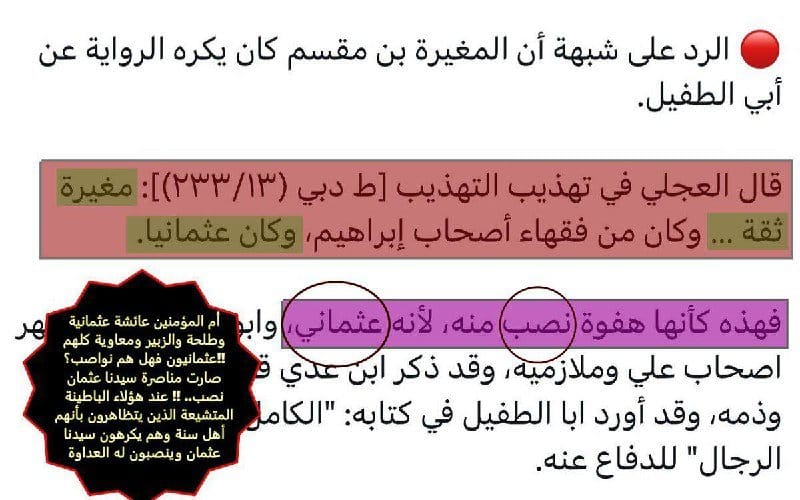 صورة من التغريدة