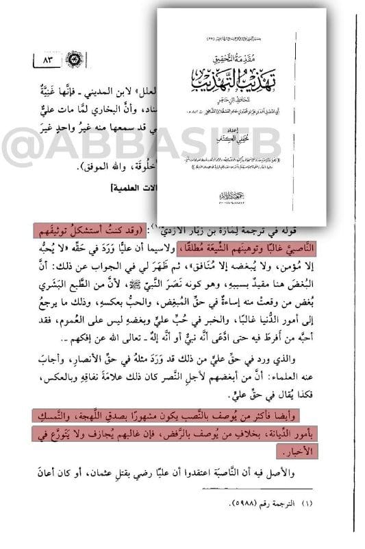 صورة من التغريدة