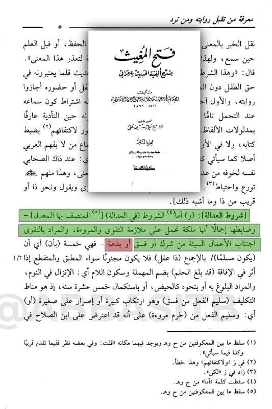 صورة من التغريدة