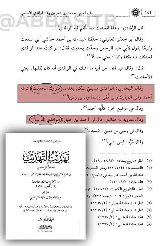 صورة من التغريدة