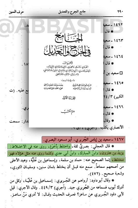 صورة من التغريدة