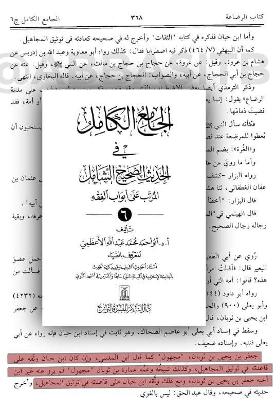 صورة من التغريدة