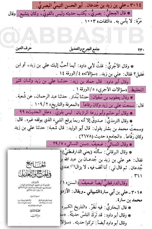 صورة من التغريدة