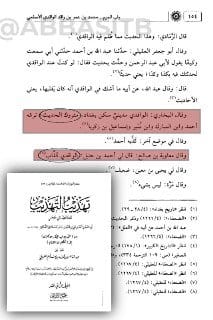 صورة من التغريدة