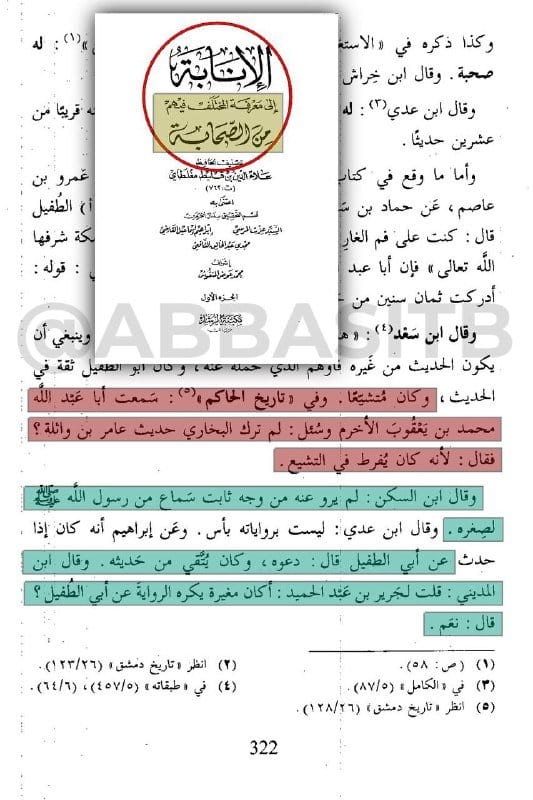 صورة من التغريدة