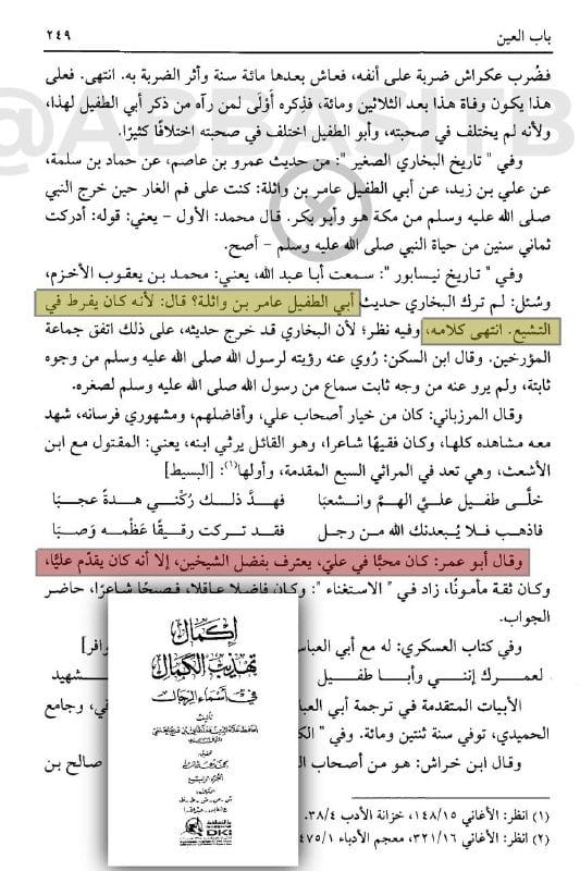 صورة من التغريدة