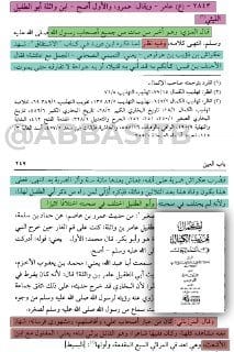 جاء هذا الثريد في سياق الرد على العباسي ضلال الشيعي الجزمة تلميذ واقدي العصر فواز الأشتري، الذي زعم...