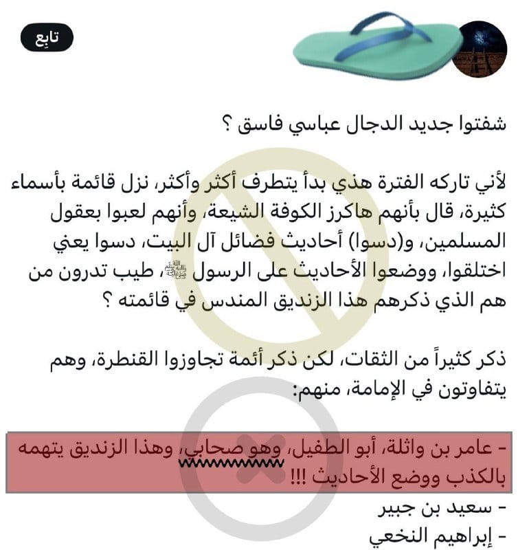 صورة من التغريدة