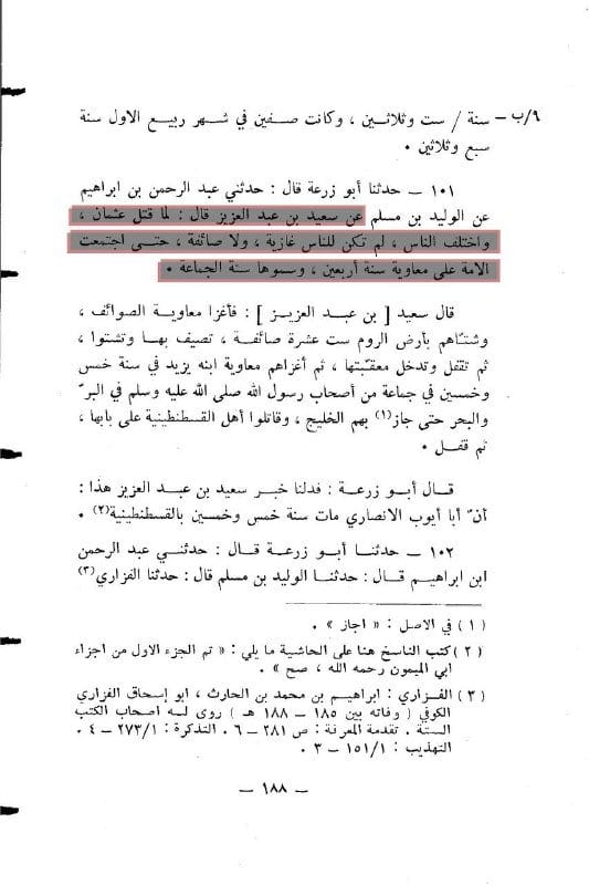 صورة من التغريدة