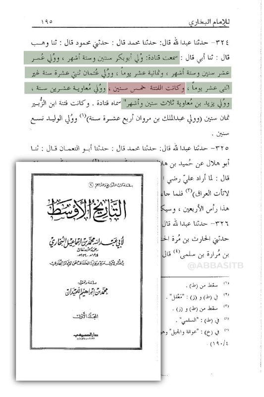 صورة من التغريدة