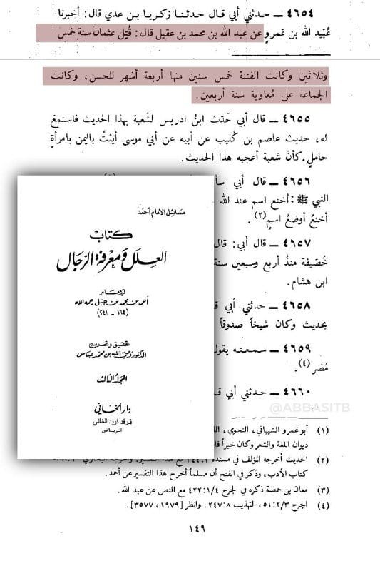 صورة من التغريدة