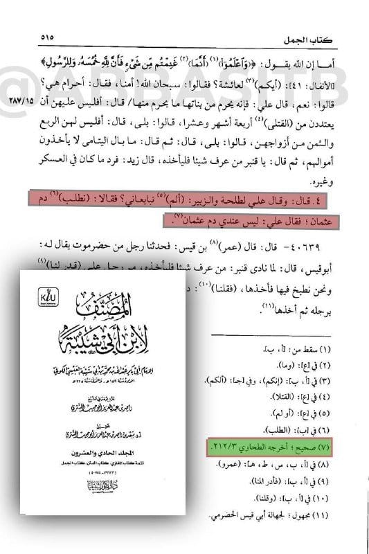 صورة من التغريدة