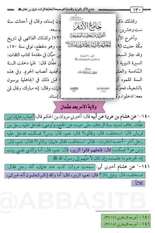 صورة من التغريدة