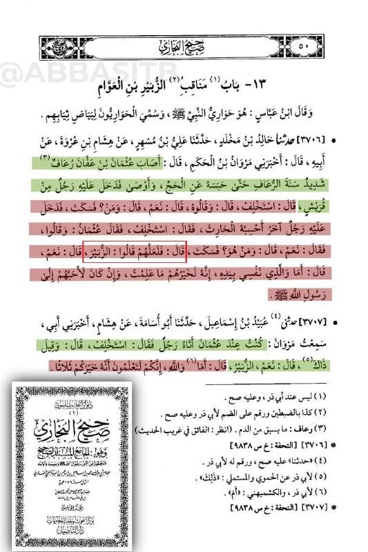 صورة من التغريدة