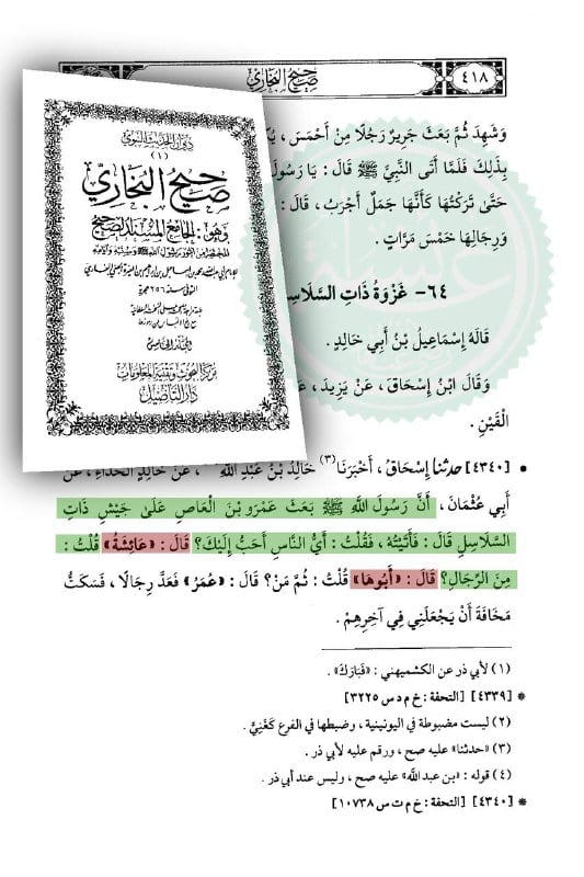 صورة من التغريدة