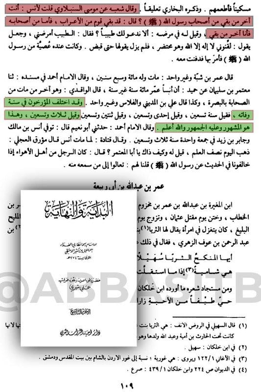 صورة من التغريدة