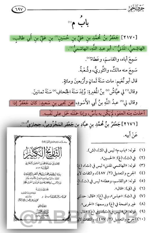 صورة من التغريدة