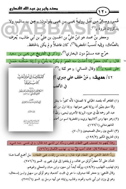 صورة من التغريدة