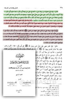 [ علي بن أبي طالب وبني هاشم يمتنعون عن بيعة أبي بكر الصديق 6 أشهر ] :