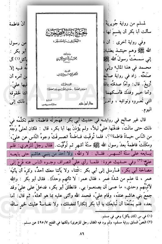 صورة من التغريدة