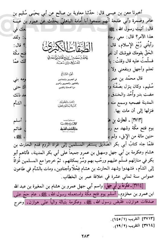 صورة من التغريدة