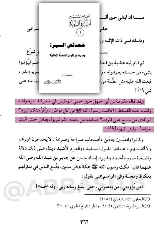 صورة من التغريدة