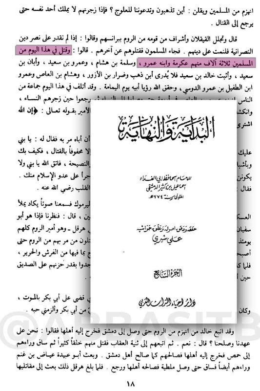 صورة من التغريدة