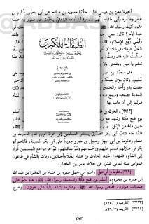 [ عكرمة بن عمرو بن هشام ] :