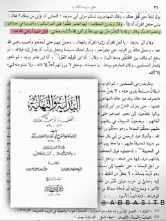 كان عمر بن الخطاب يقول: ما هبَّت الصَّبا إلا أتتني بريح زيد