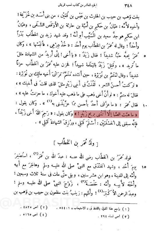 صورة من التغريدة