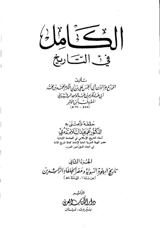 صورة من التغريدة