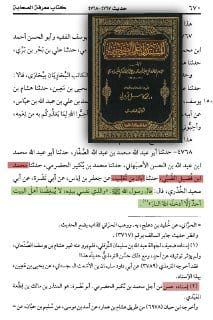 صورة من التغريدة