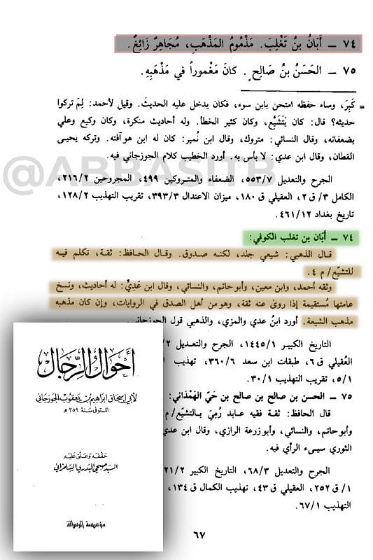 صورة من التغريدة