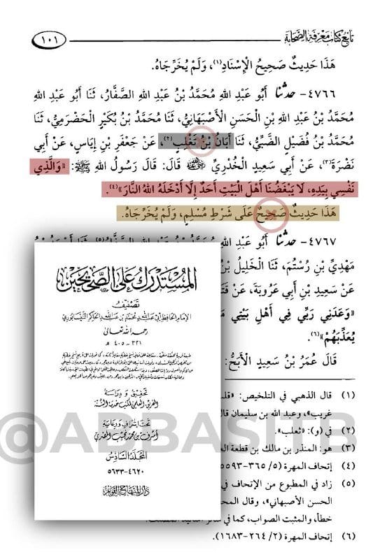 صورة من التغريدة