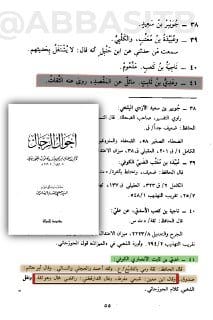 أحد هاكرز الكوفة الخطرين: