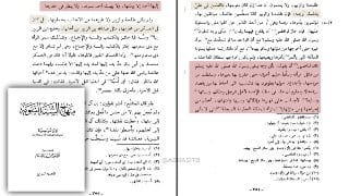 صورة من التغريدة