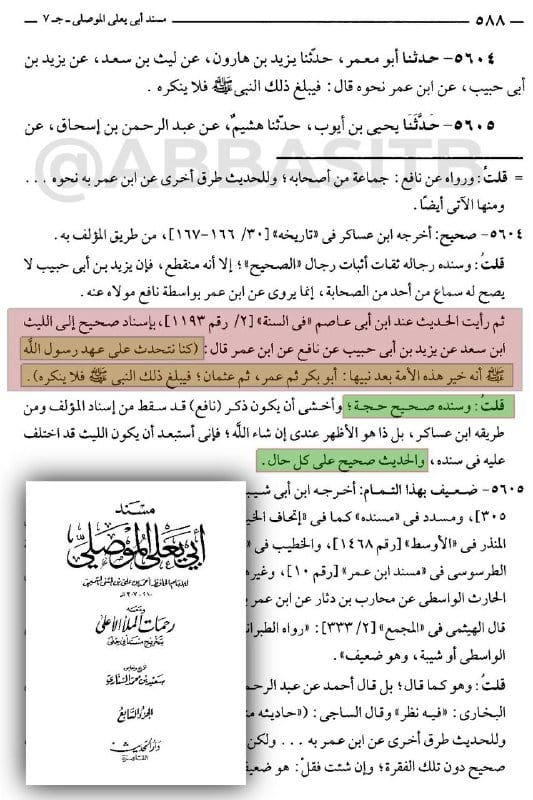 صورة من التغريدة